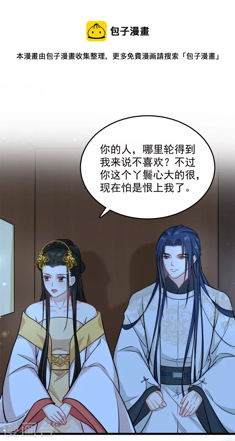 第37话 谁让你伤心都不应该3