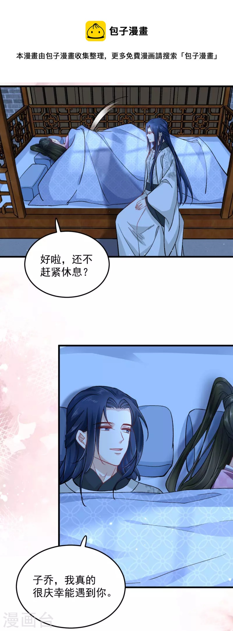 第51话 以后我来保护你20