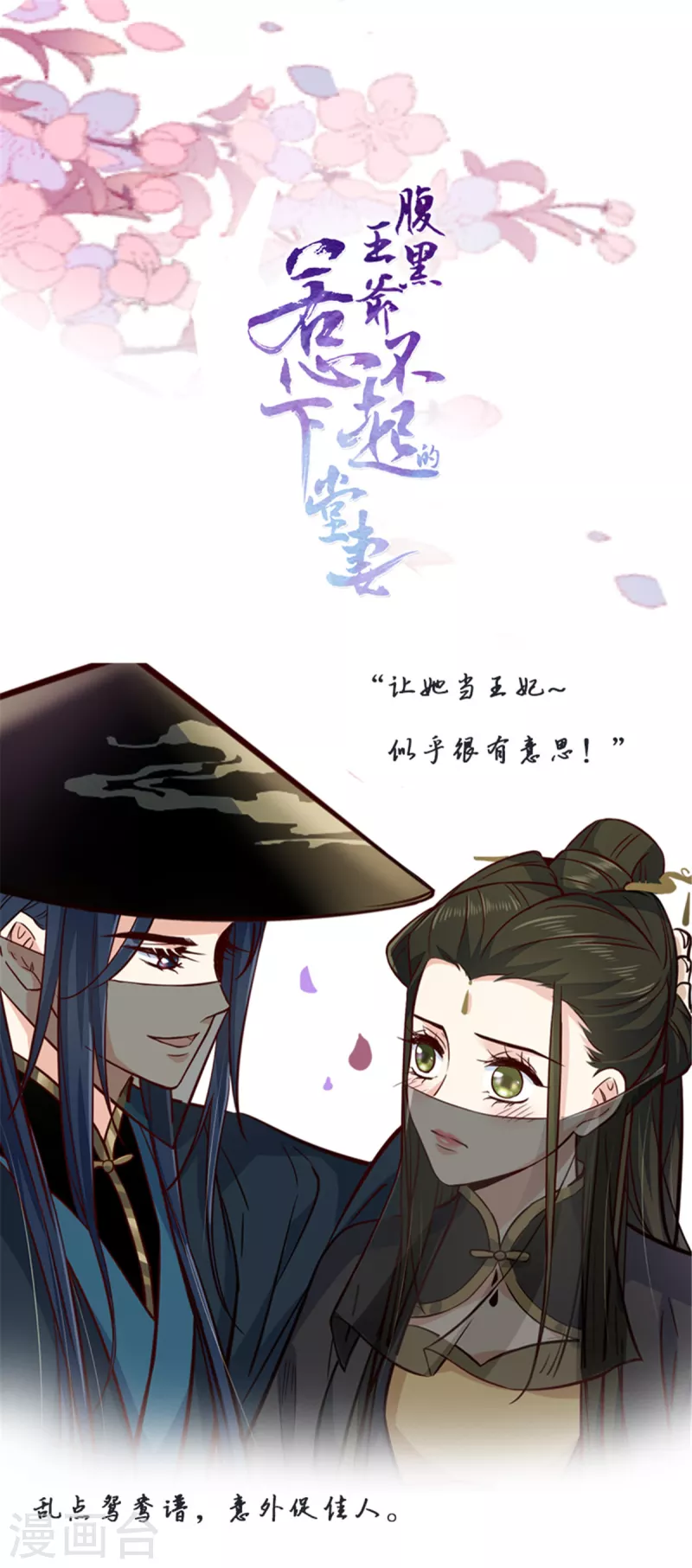 第27话 母亲被下毒了21