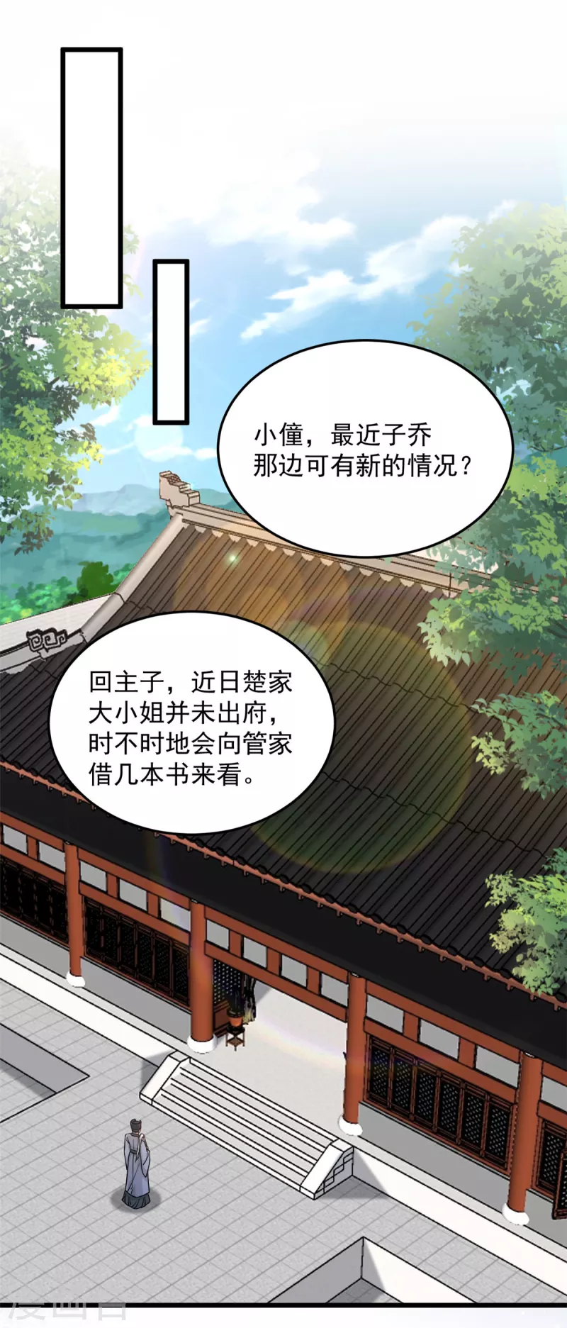 第41话 皇帝的筹码20