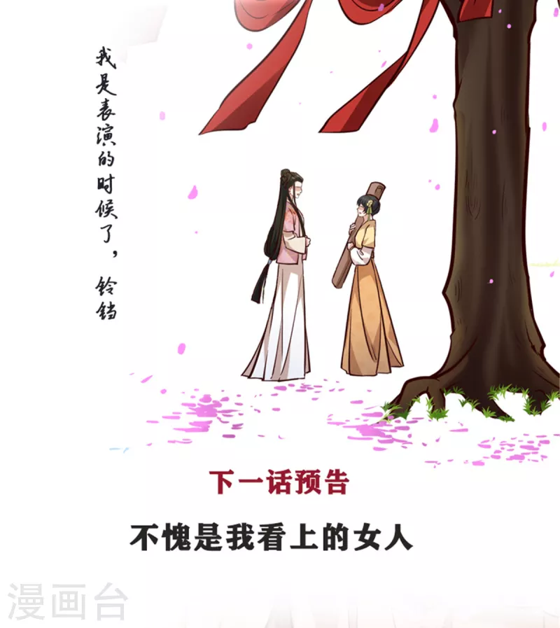 第21话 你心思歹毒25