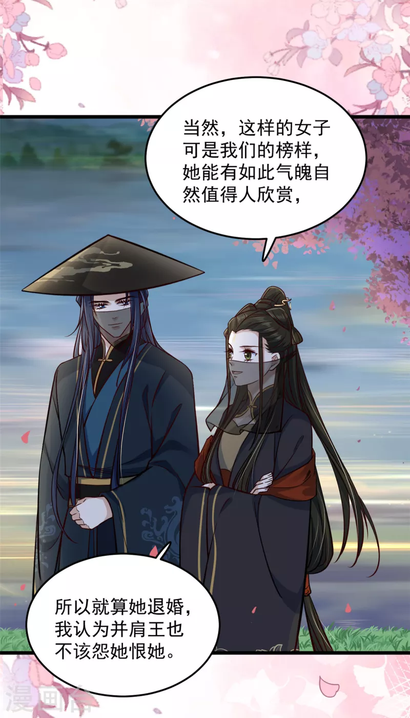 第23话 谁家小女让人倾倒23