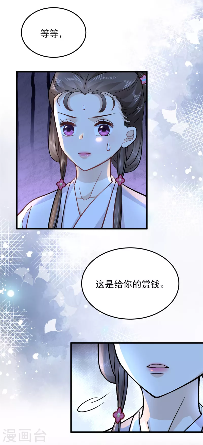 第57话王爷和王妃的行踪我知道11