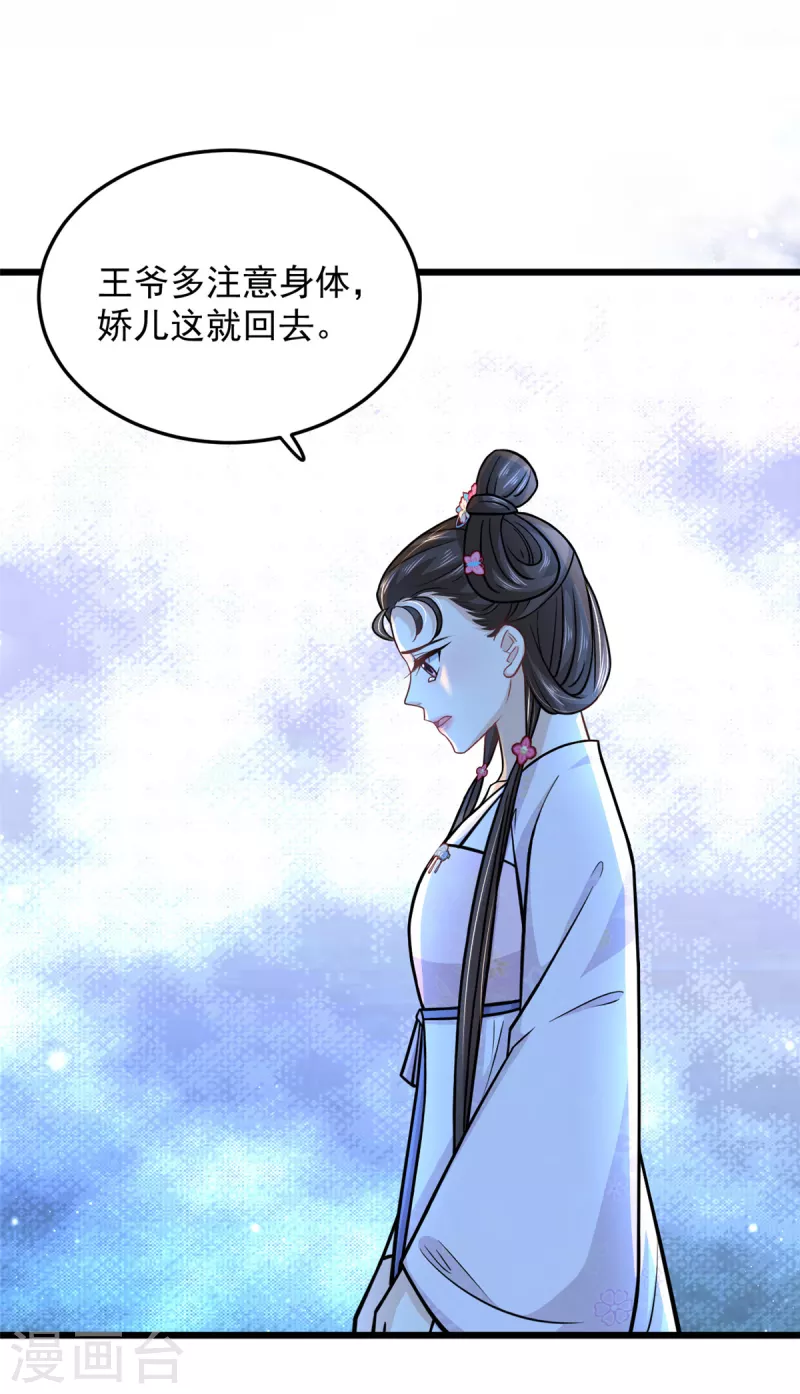第41话 皇帝的筹码6