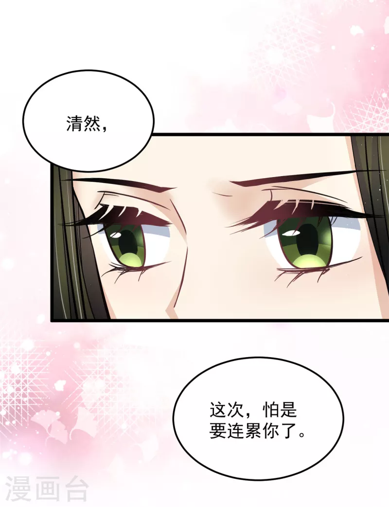 第40话 为什么我忘不了她10