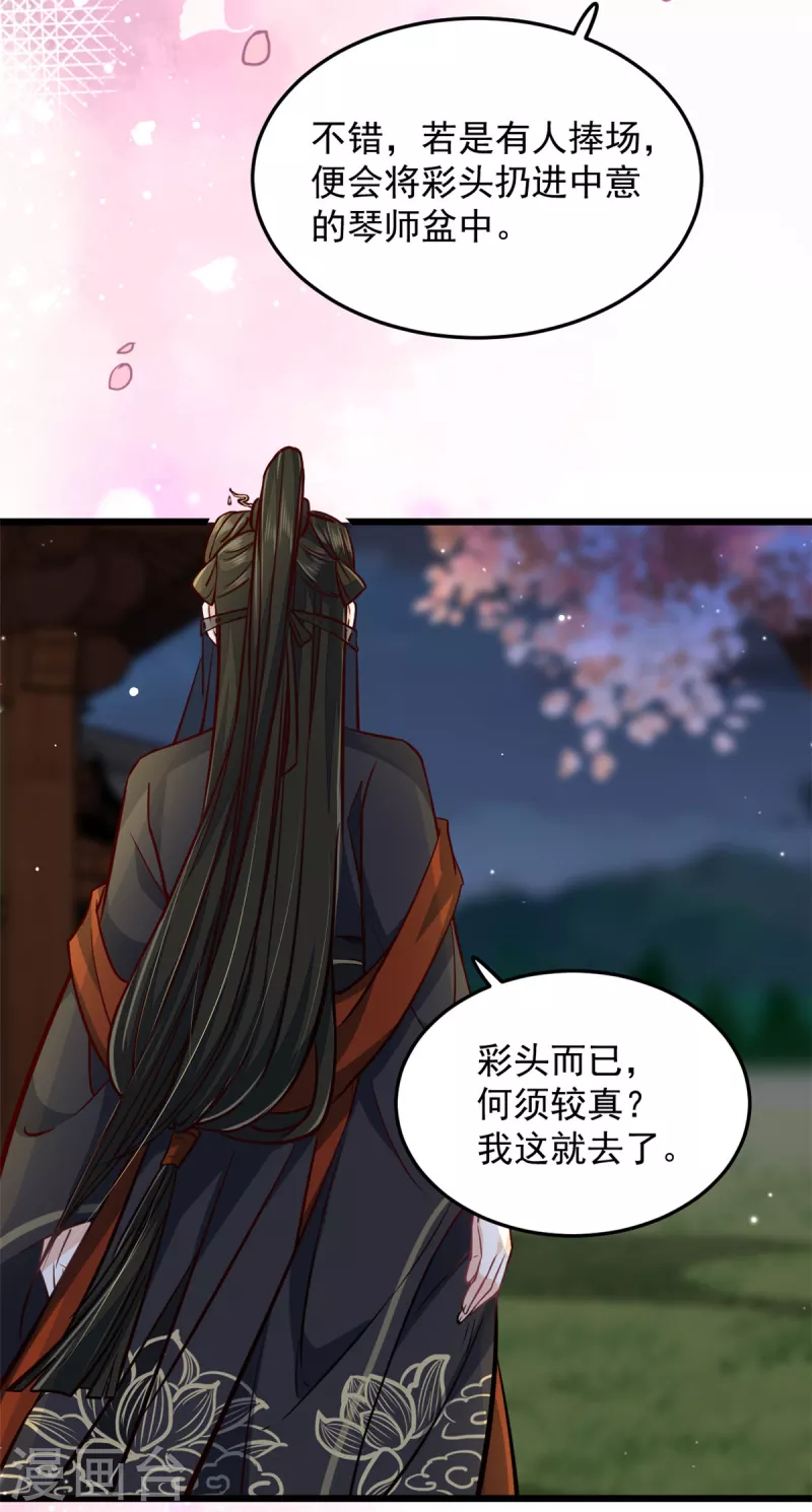 第25话 有人吃醋了10