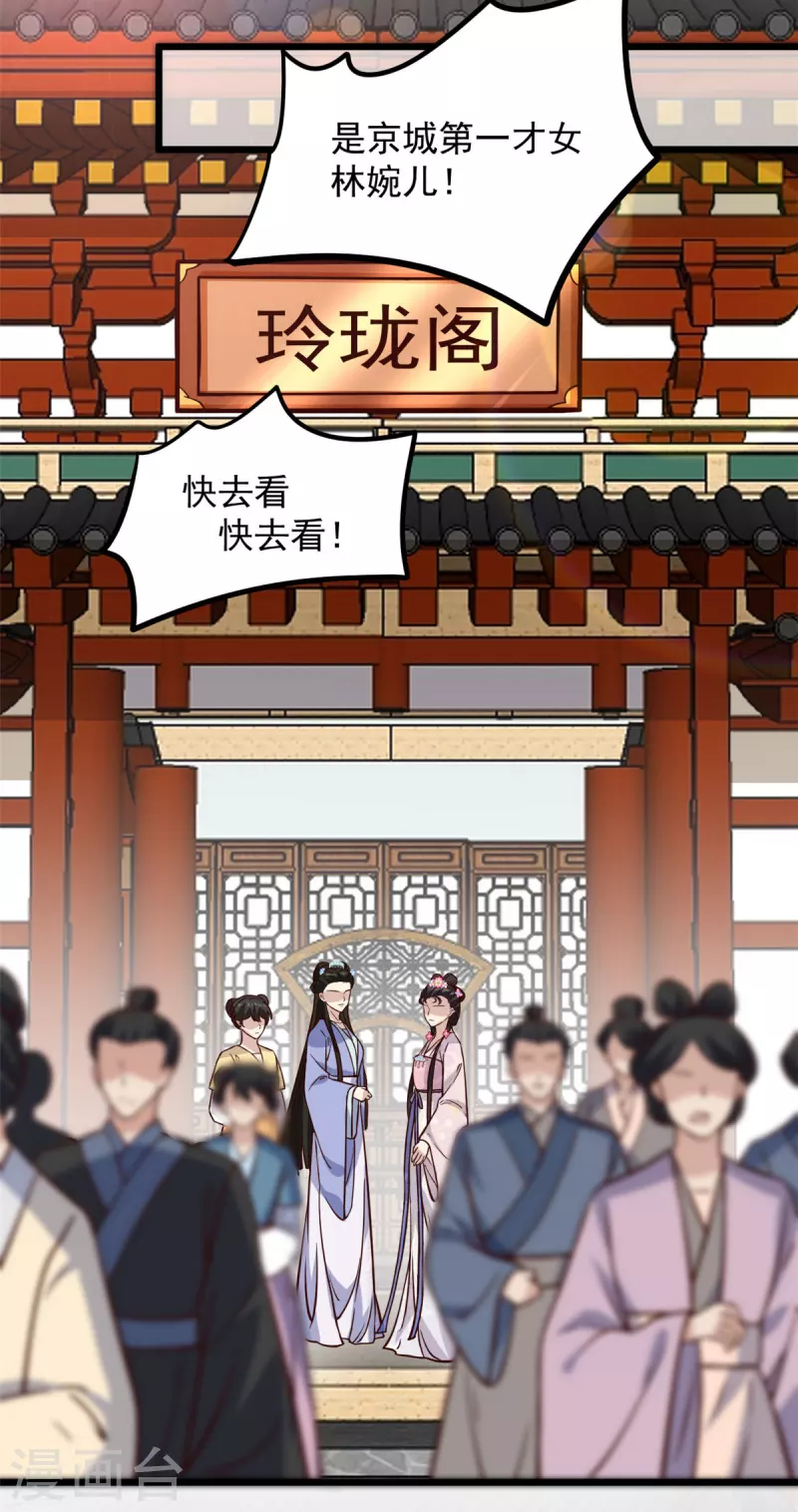 第12话 又来个被退婚的废物11