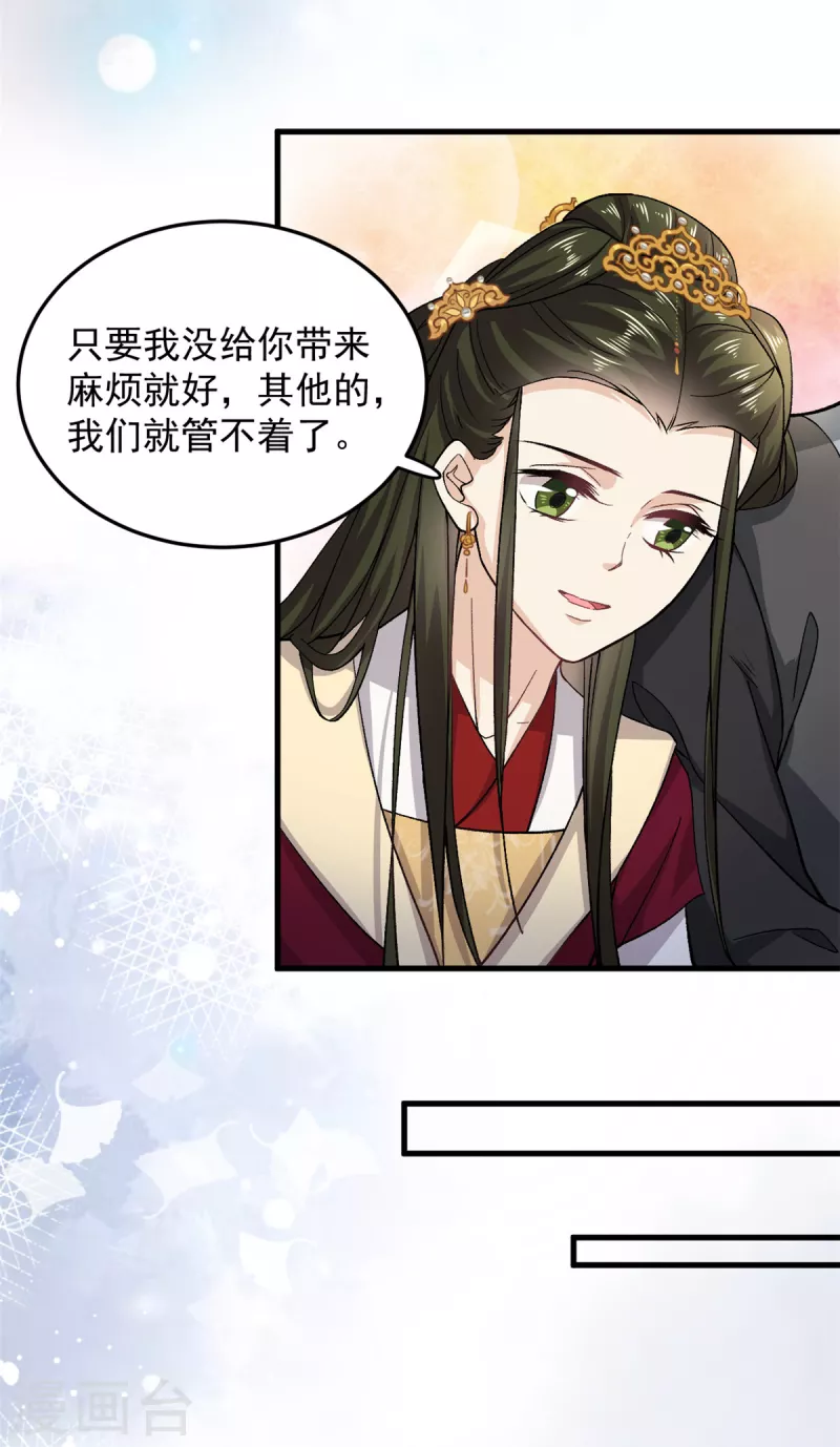 最终话回到封地就成婚吧4