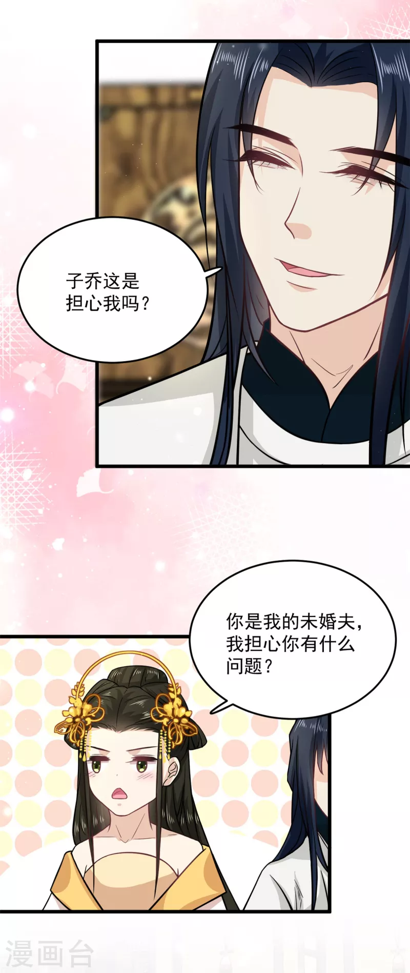第34话 没想到你还会作诗3