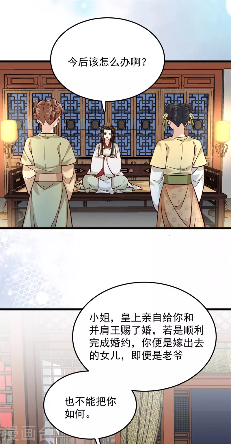 第31话 为我娘报仇10