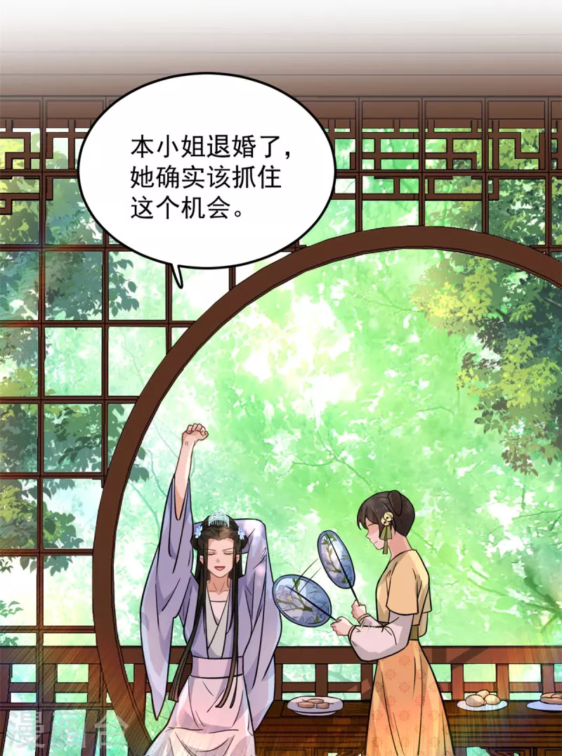 第11话 老爹大寿要搞事情16