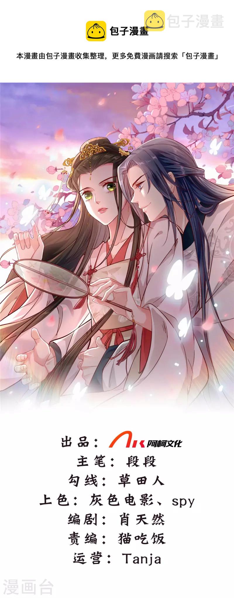 第45话 您就要了娇儿吧0