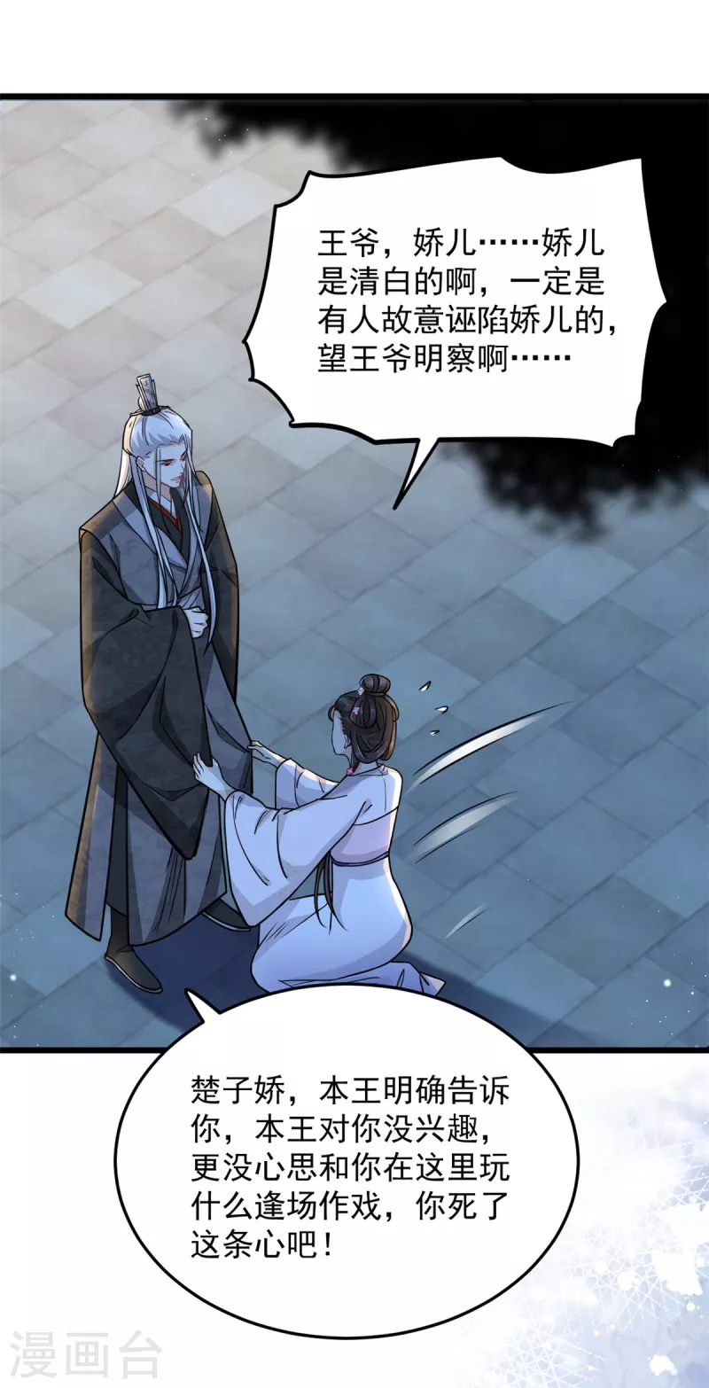 第45话 您就要了娇儿吧14