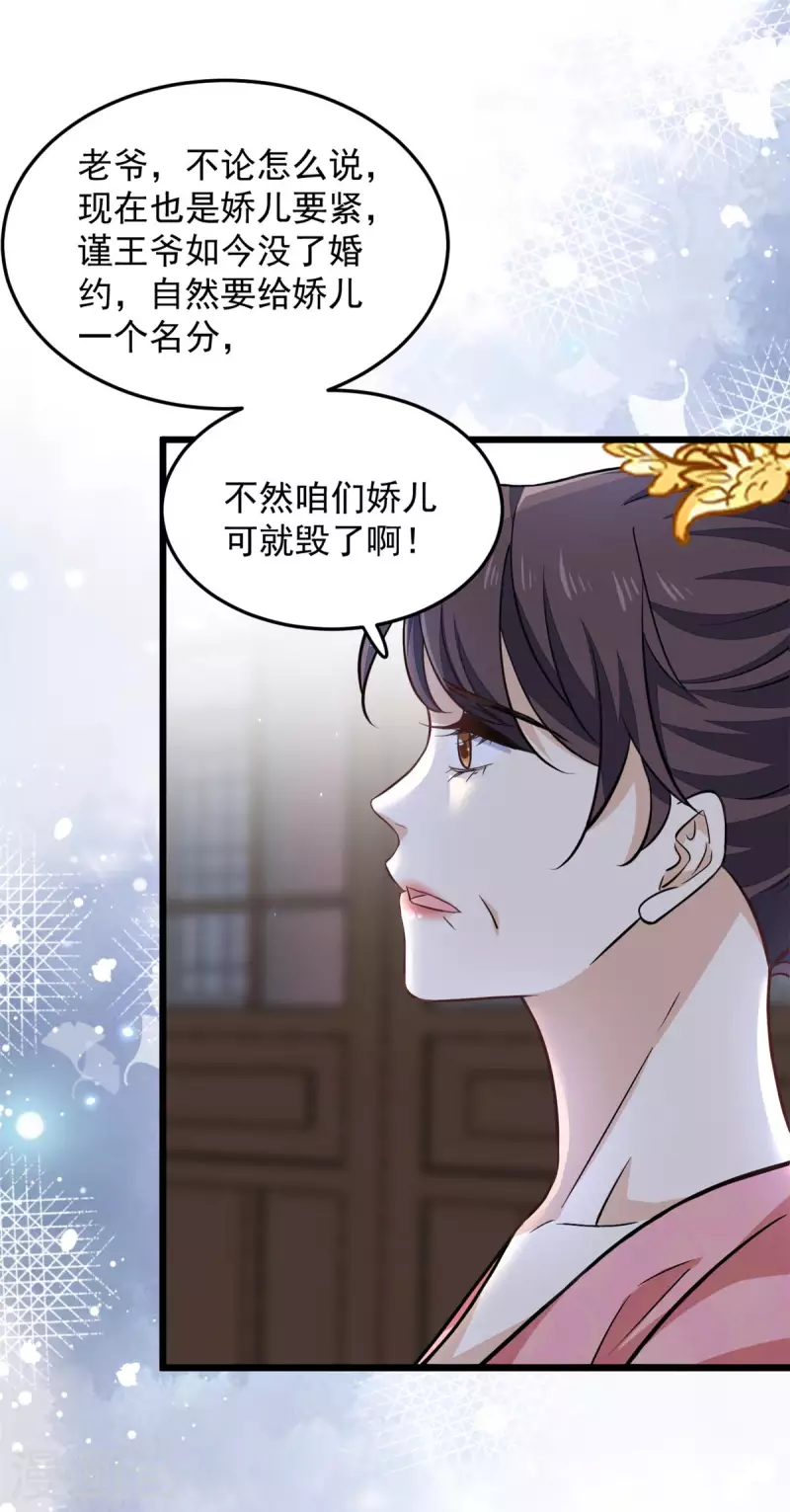 第16话 娇儿的名誉尽毁了16