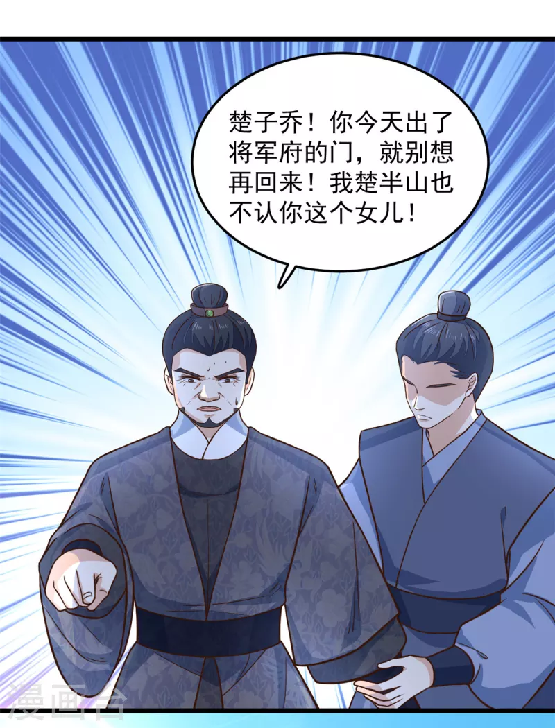 第33话 天造地设的一对1