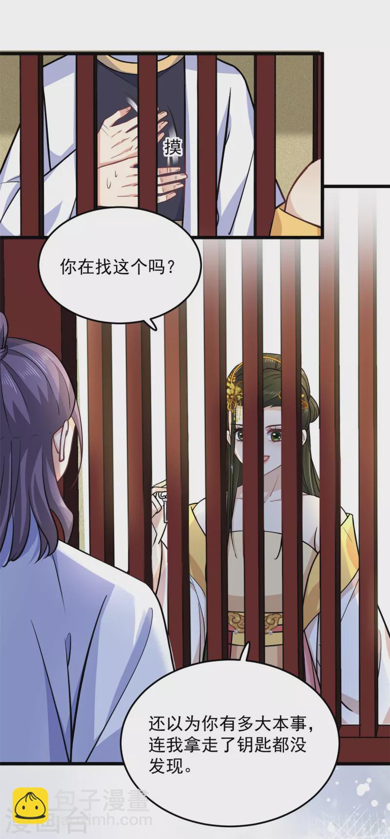 第43话 子乔一定懂我为什么离开9