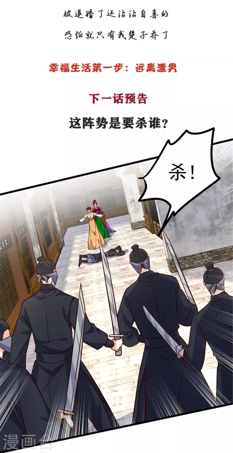 第9话 是老子不要你了26
