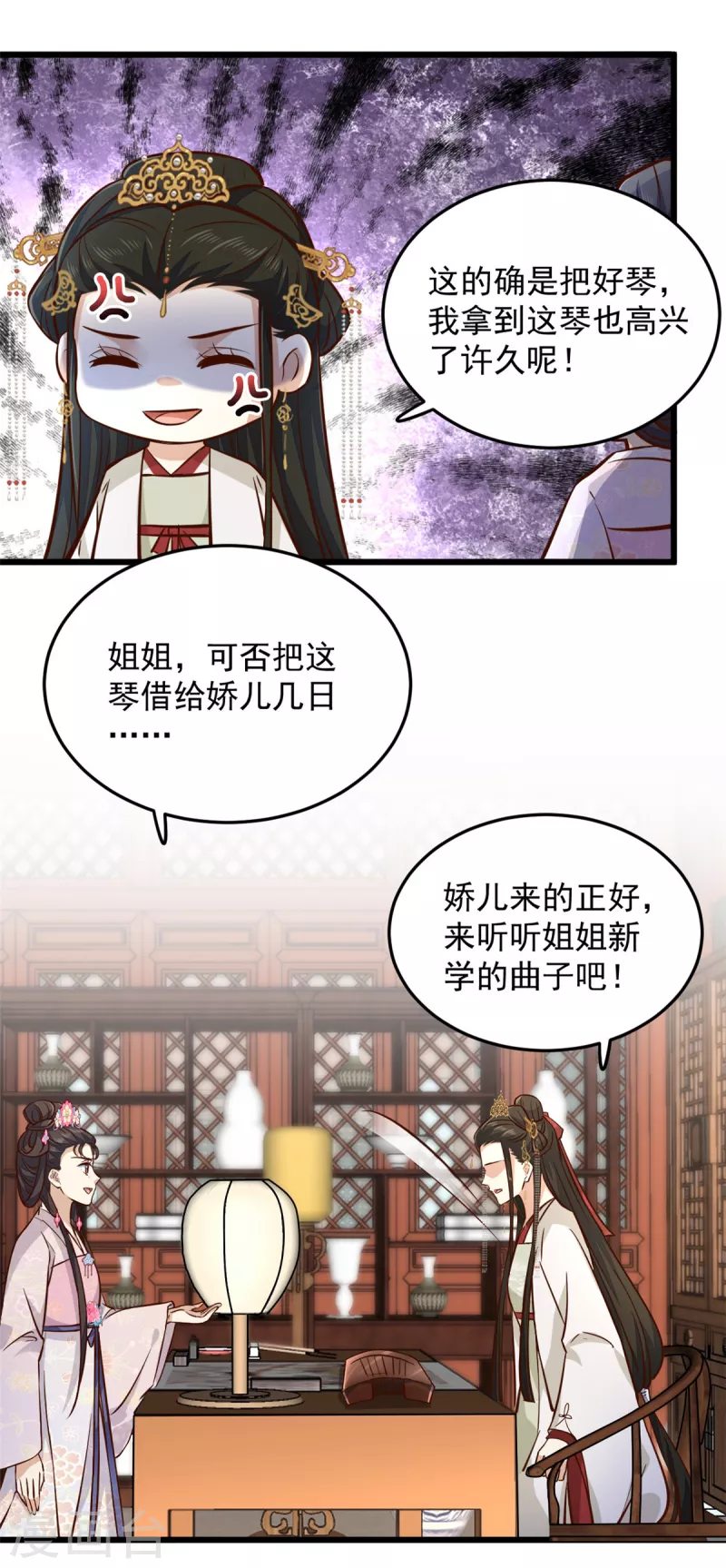 第19话 乐器玩儿成武器19