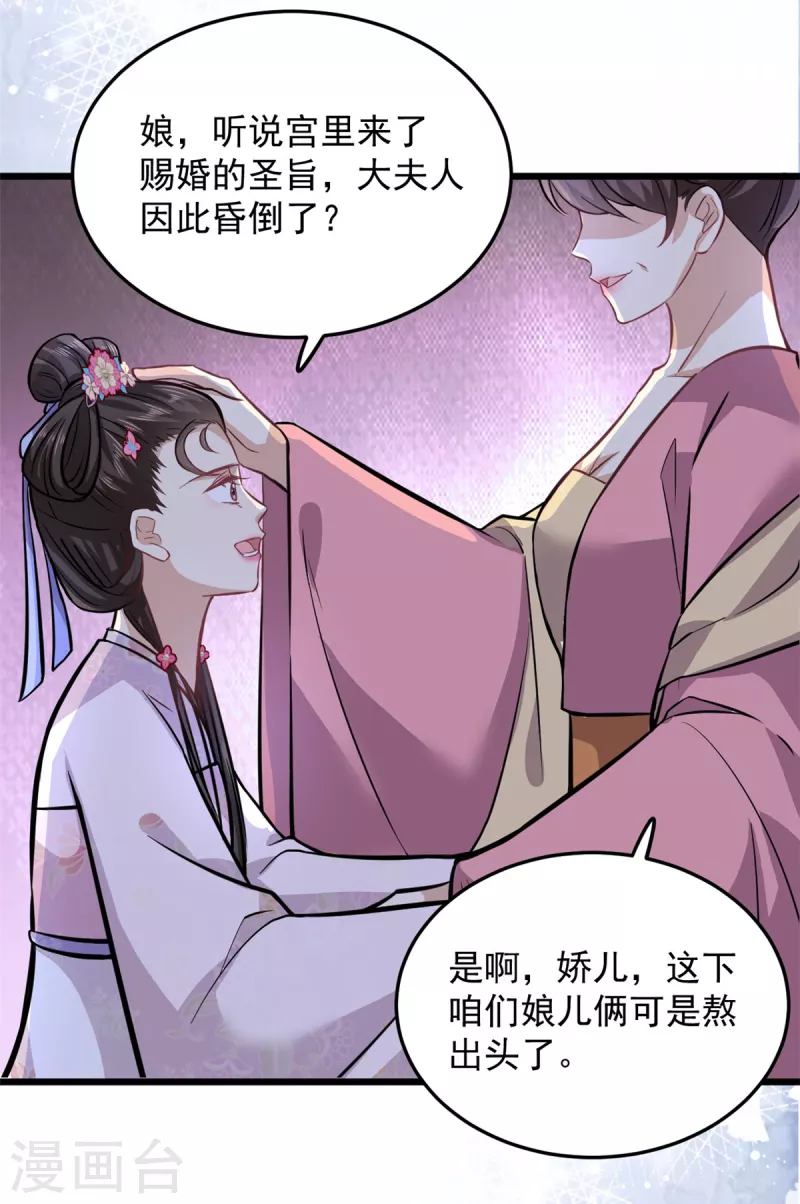 第27话 母亲被下毒了6
