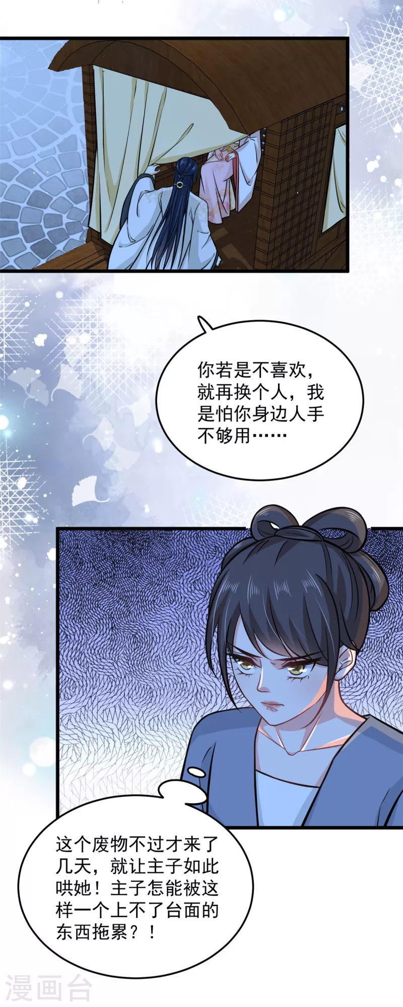 第37话 谁让你伤心都不应该2