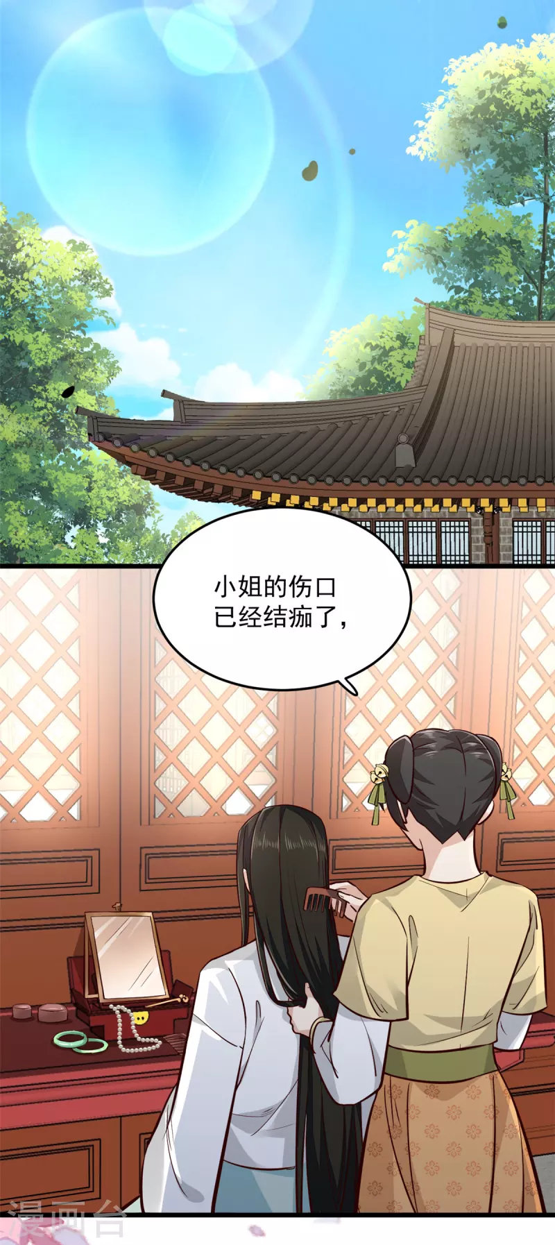 第4话 妹妹好一副玲珑心思13