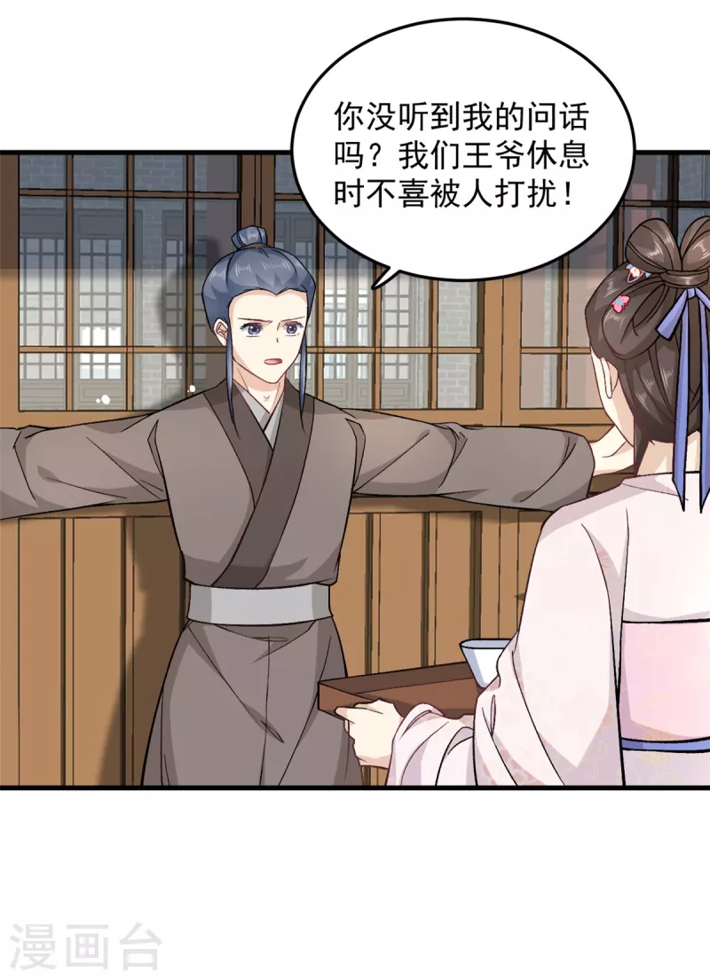 第52话 古人真是清纯啊16