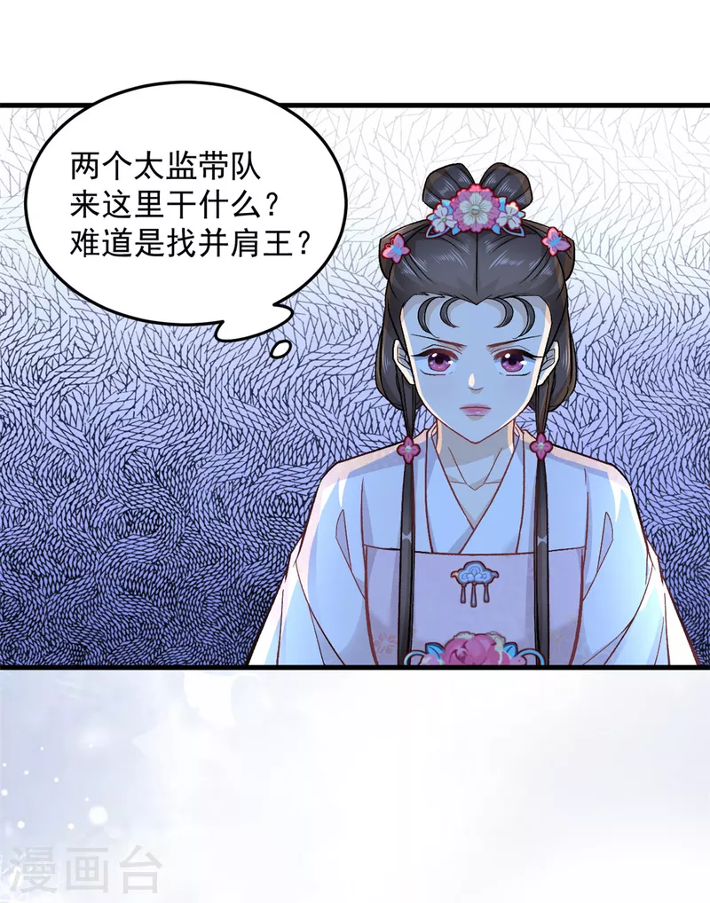 第57话王爷和王妃的行踪我知道1