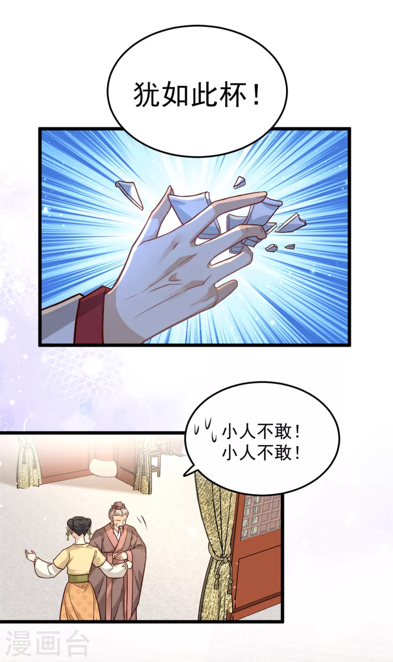 第27话 母亲被下毒了18