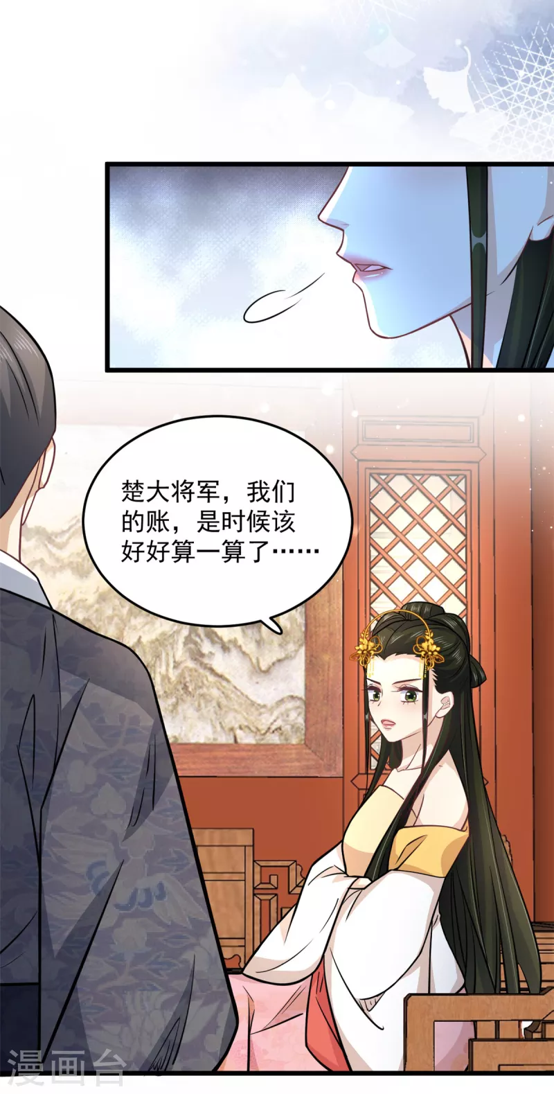 第44话 本王来求娶楚子乔18