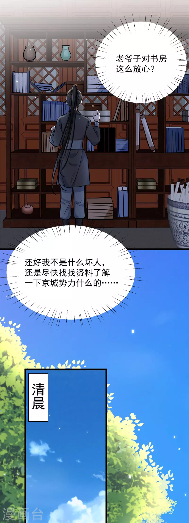 第7话 摊上这倒霉事13