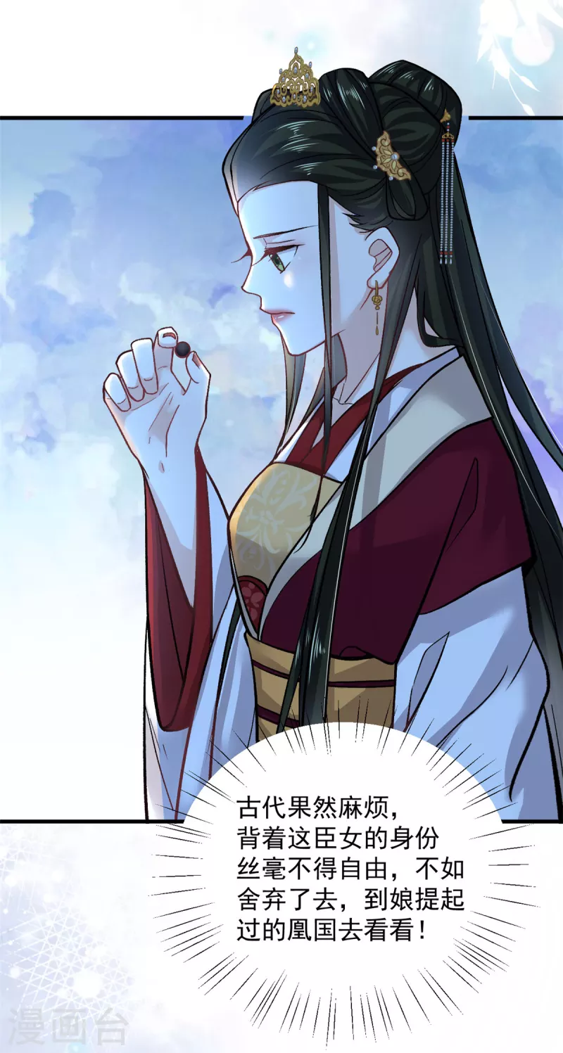 第61话 无法再嫁他人了19