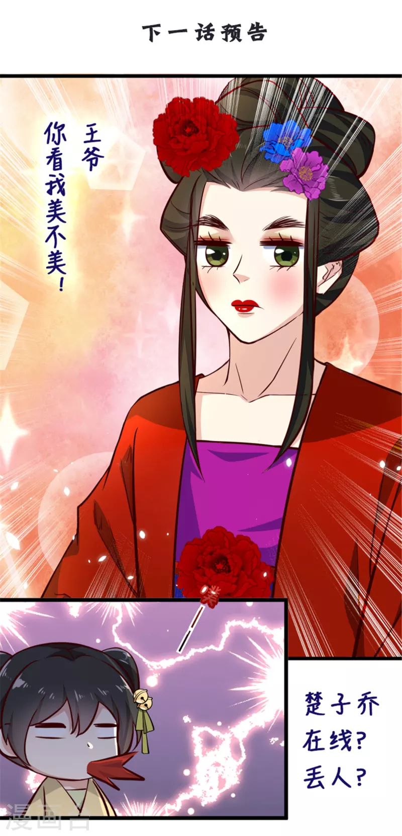 第4话 妹妹好一副玲珑心思25