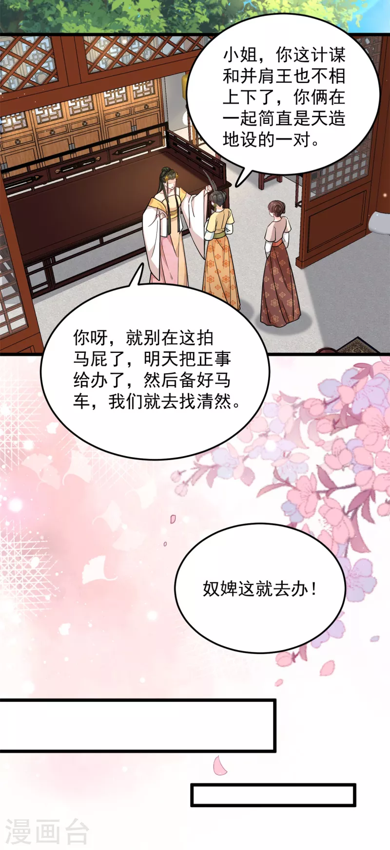 第45话 您就要了娇儿吧9
