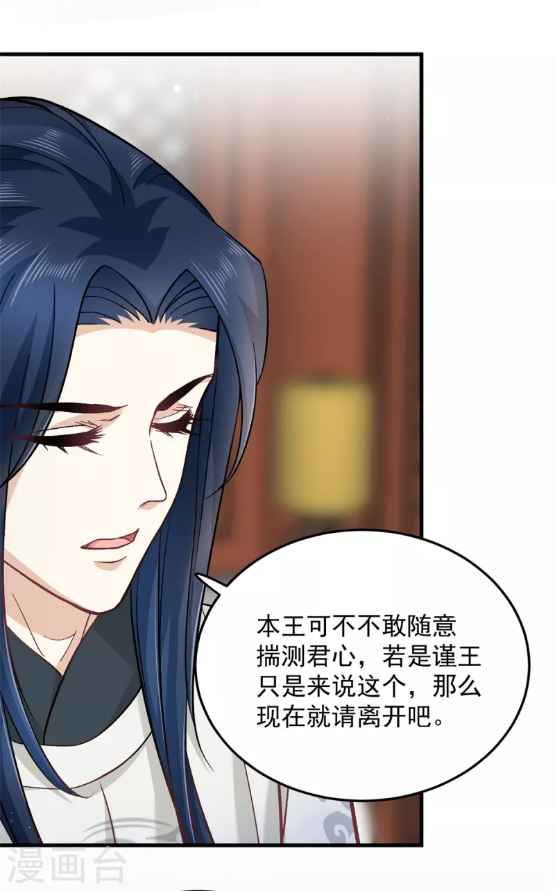 第59话楚子乔回来了？16
