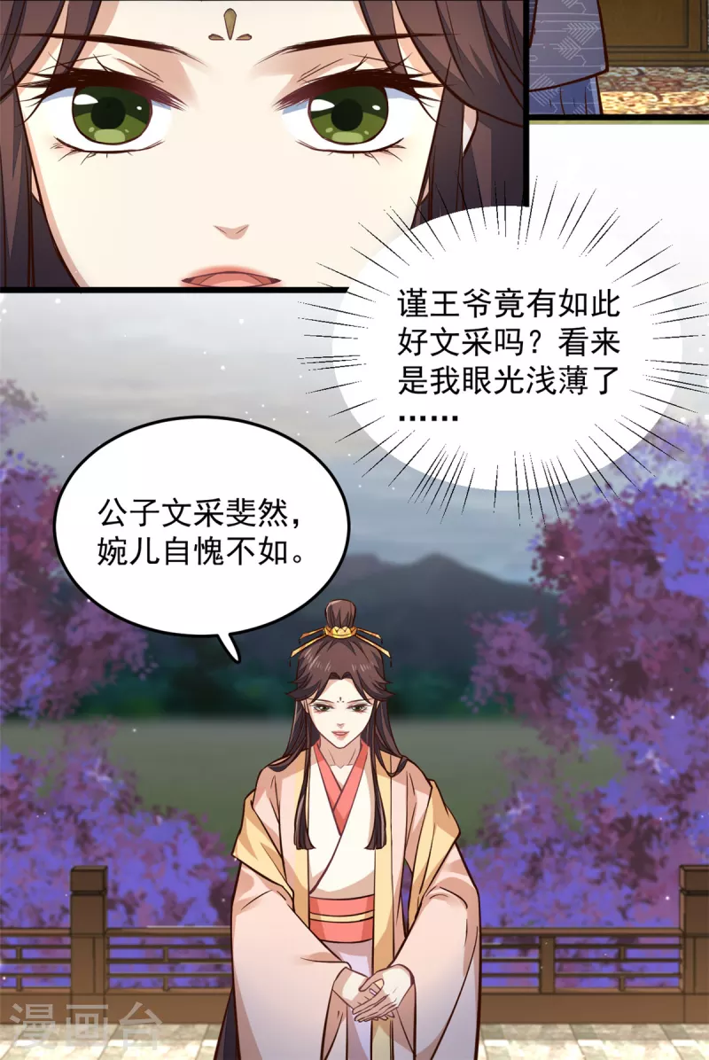第24话 就让你送我回家吧15