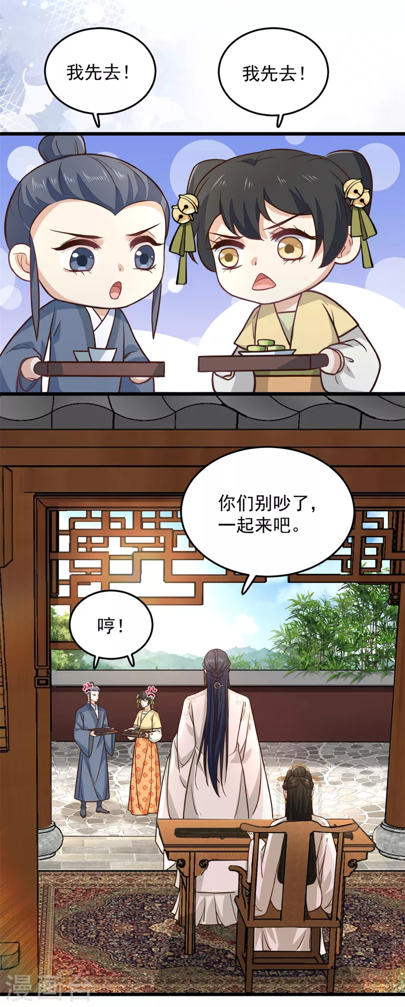 第33话 天造地设的一对4