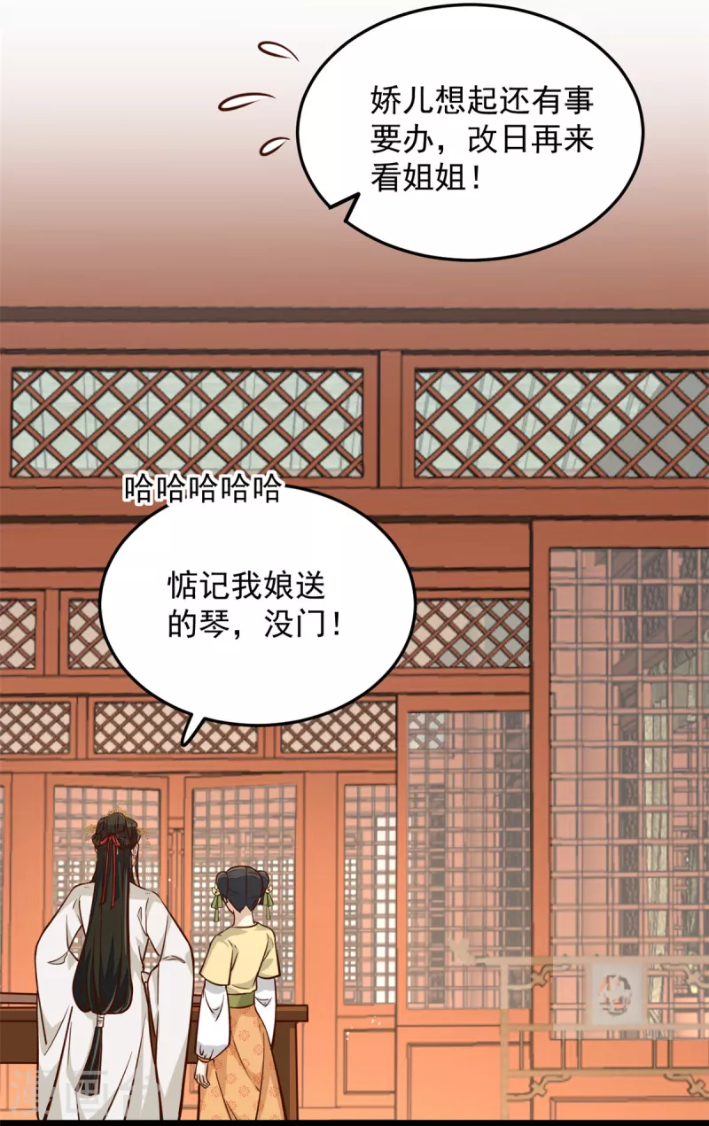 第19话 乐器玩儿成武器22