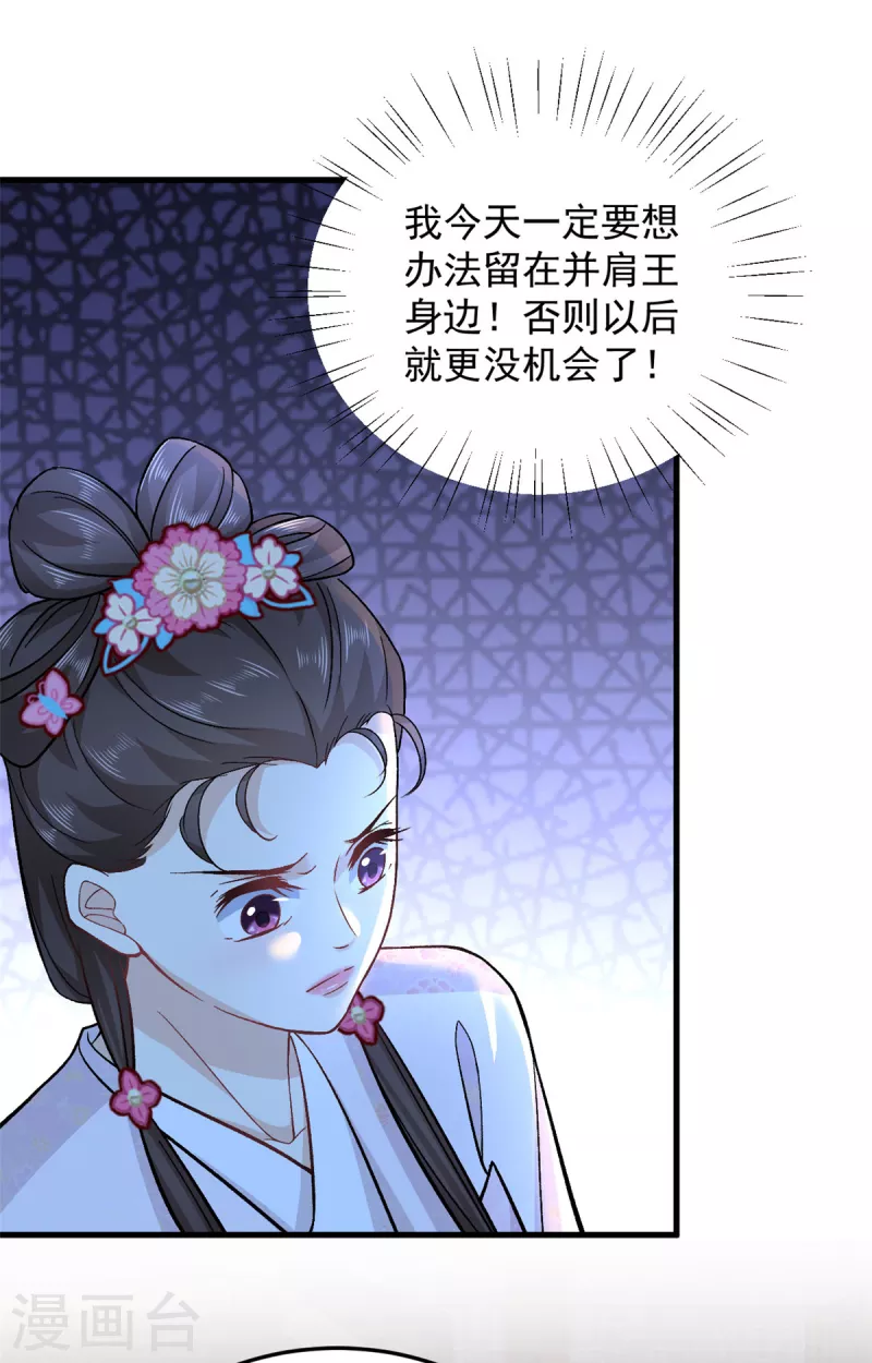 第52话 古人真是清纯啊21