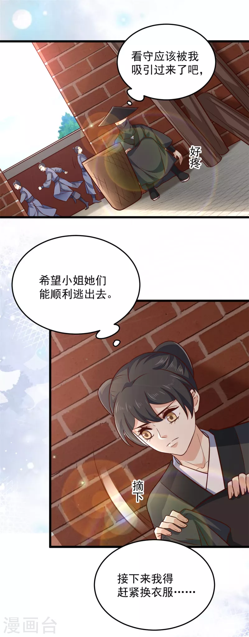 第32话 谁敢动我的妻子1