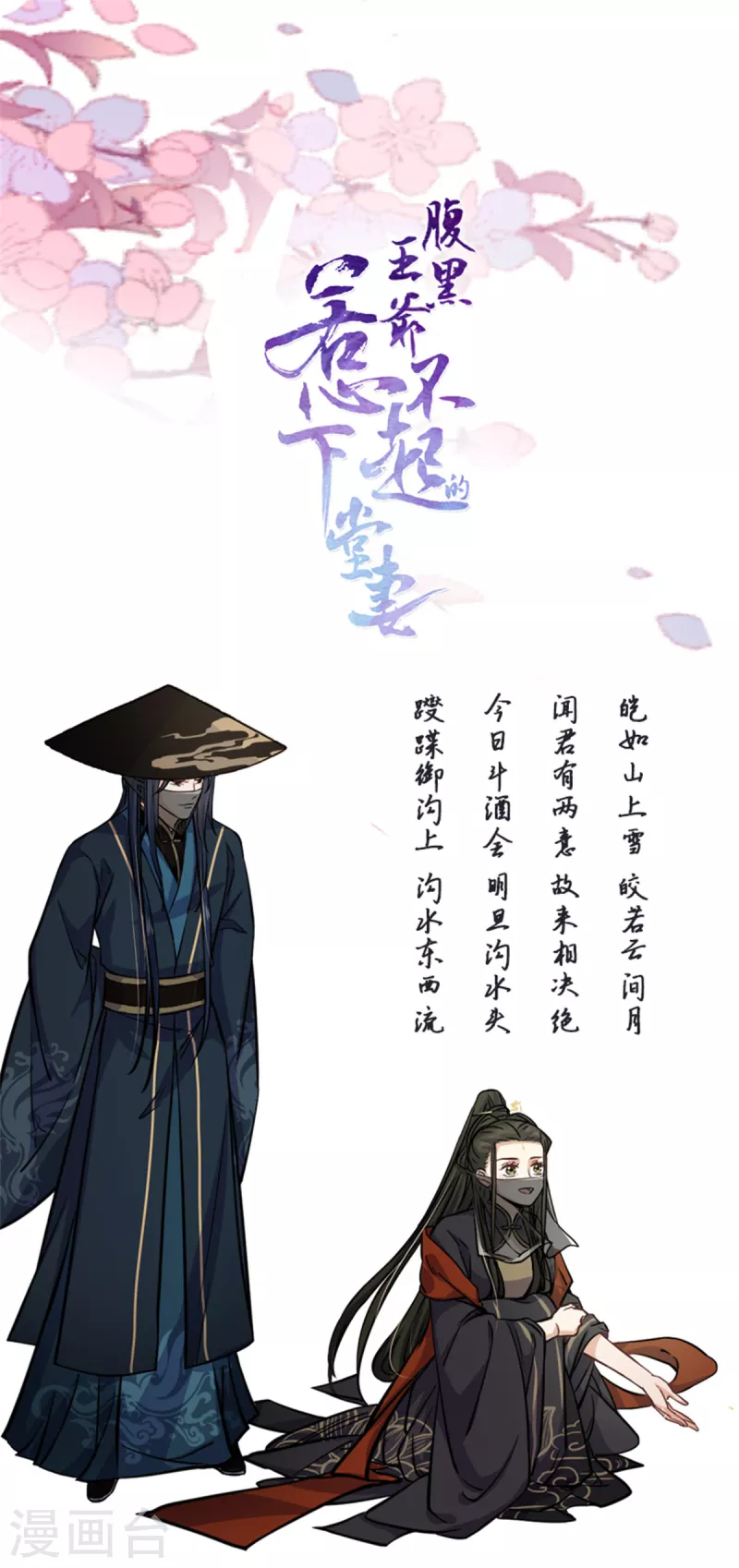 第23话 谁家小女让人倾倒26