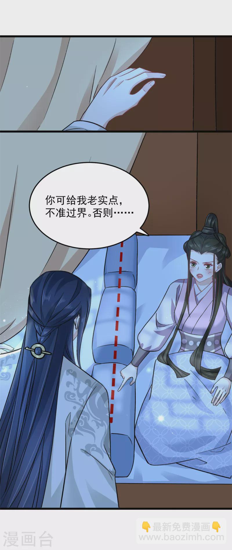 第48话 你不怕我对你做些什么5