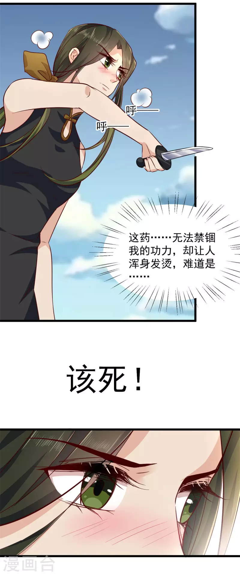 第1话 被下药的杀手14