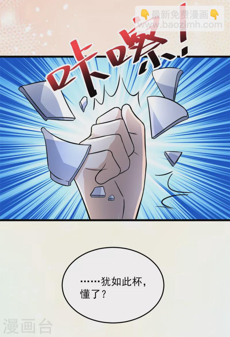 第13话 我请王爷喝一杯12