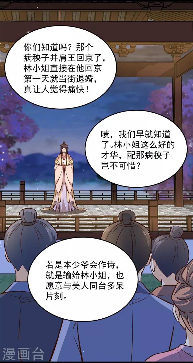 第24话 就让你送我回家吧18