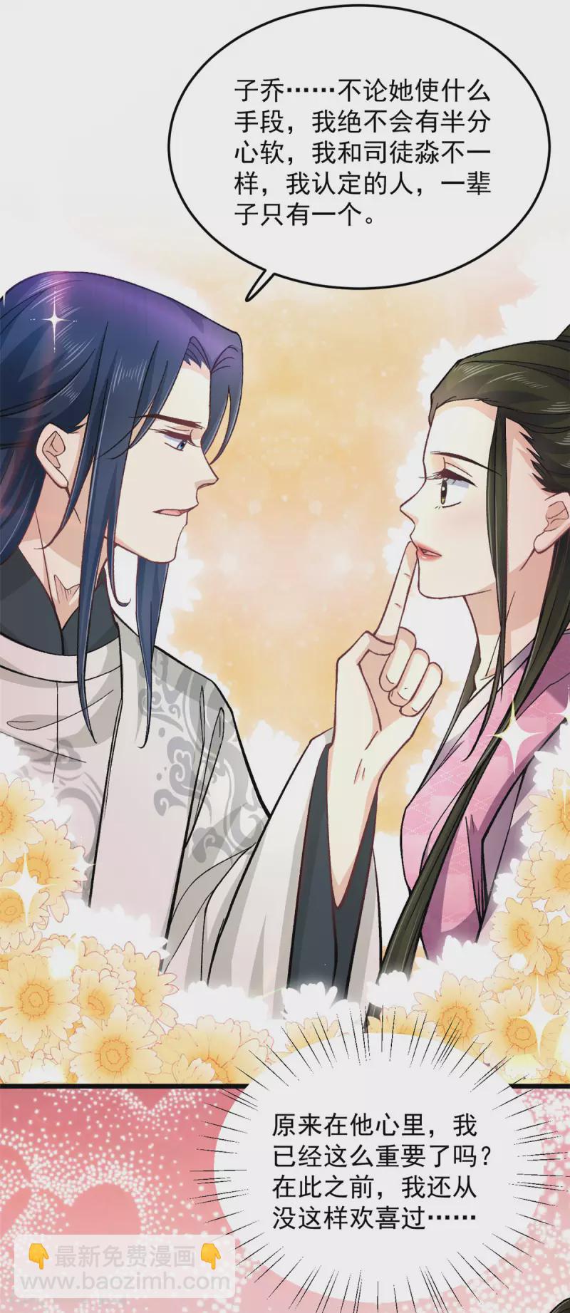 第50话 当众撒狗粮6