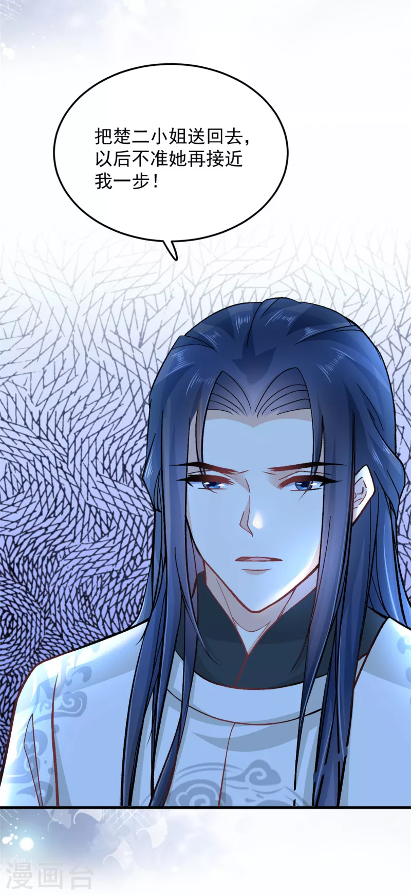 第53话 娇儿愿意献身王爷10