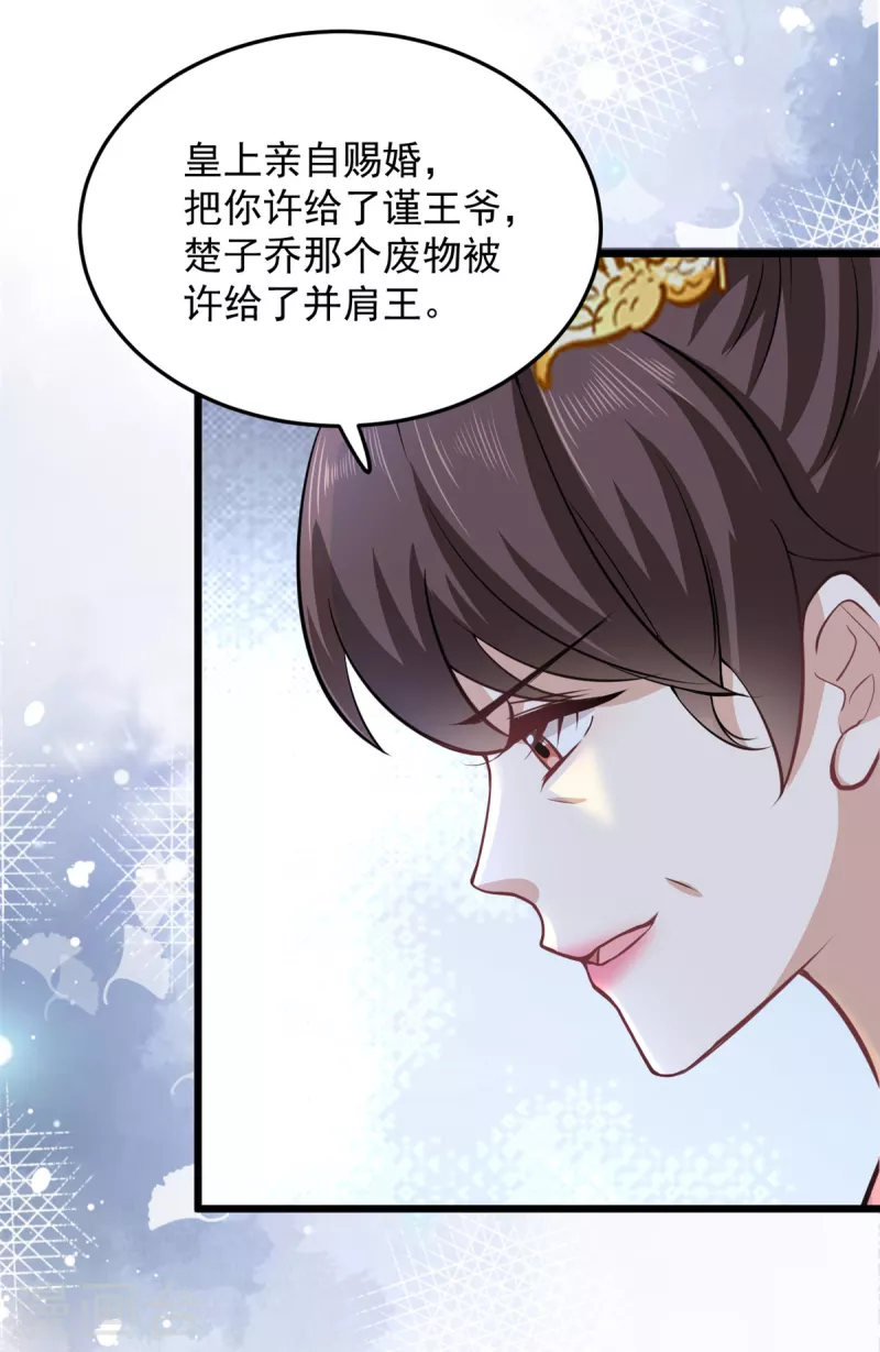 第27话 母亲被下毒了7