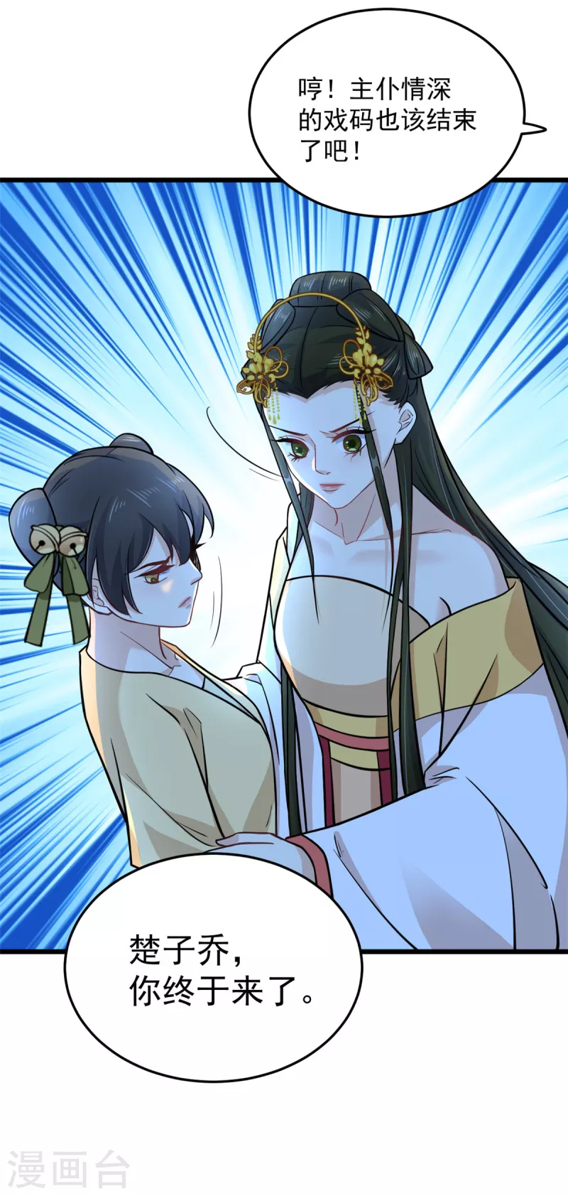 第42话 我正想找人算账呢19