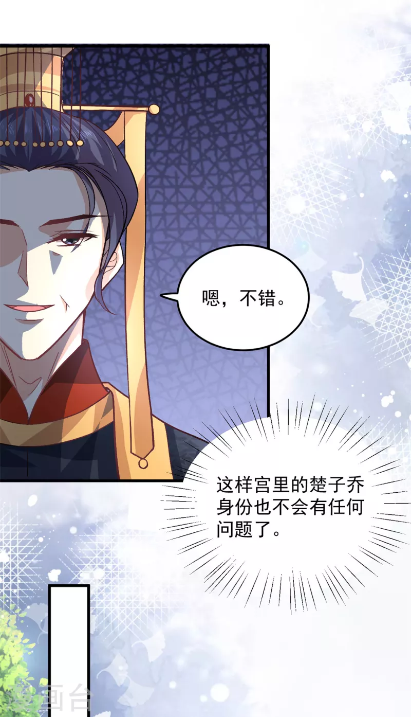 最终话回到封地就成婚吧12
