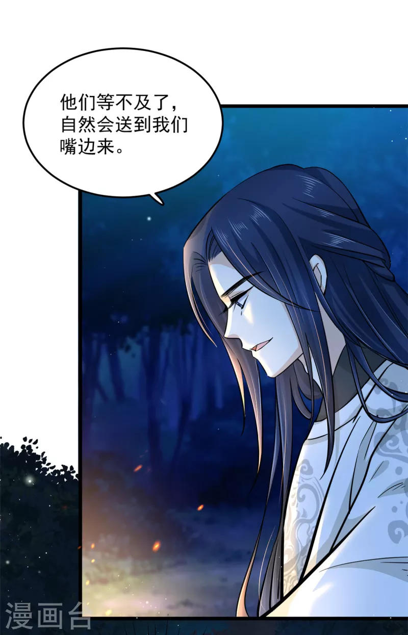 第46话 王爷不会有危险吧13